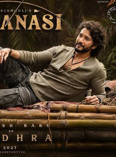 Huge update on Mahesh Babu movie.. Increased interest among fans