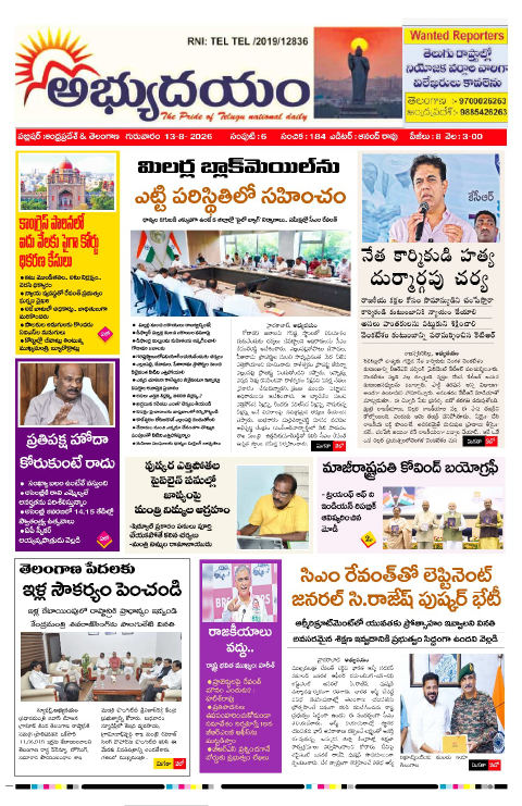Thu 13 August, 2026