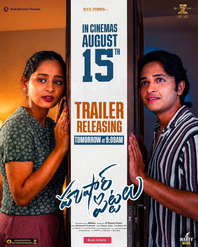 A festival for moviegoers.. August 15 is the buzz of new movies