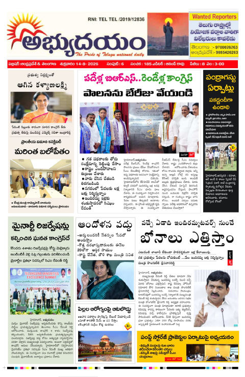 Fri 14 August, 2026
