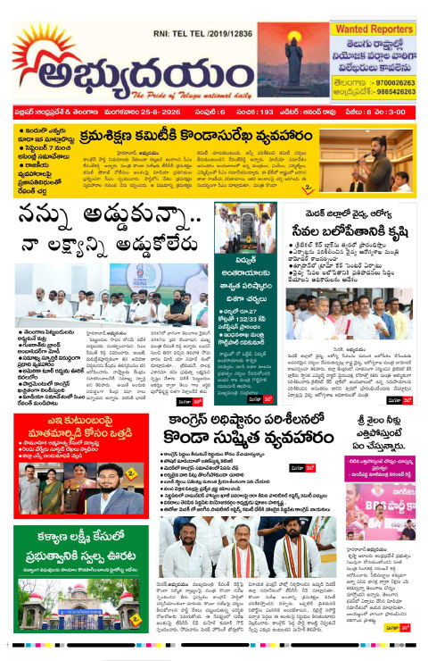 Tue 25 August, 2026