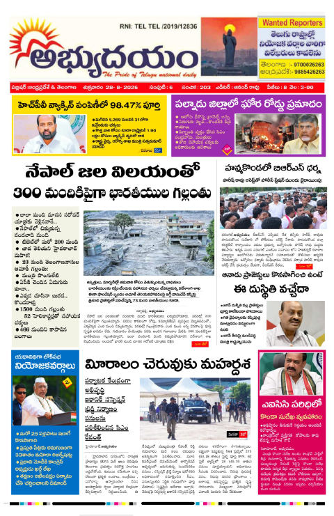 Fri 28 August, 2026