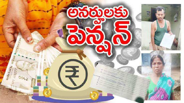 तेलंगाना में नई पेंशन आवेदनों की समय सीमा बढ़ाई गई