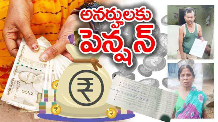Extension of deadline for new pension applications in Telangana
