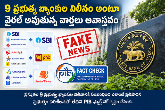 Key Clarification on Merger of Banks.. News of 9 Public Banks Going Viral is False