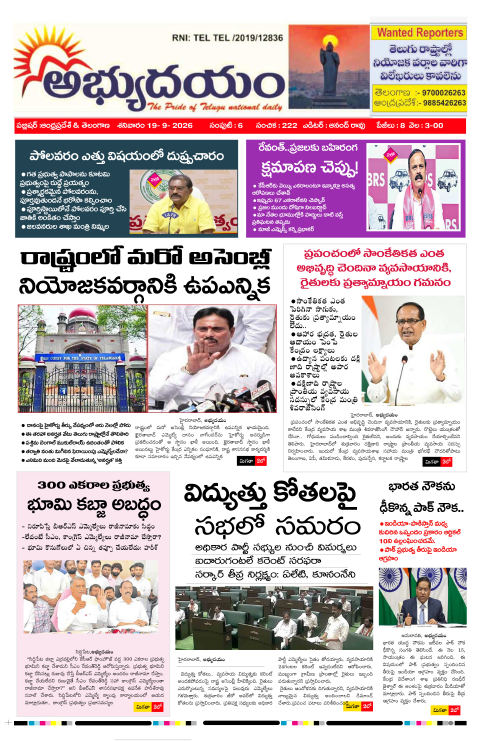Sat 19 September, 2026