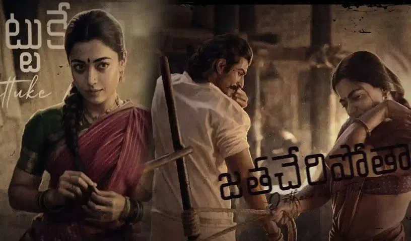 വിജയ് ദേവരകൊണ്ട-രശ്മിക ദമ്പതികളോടുള്ള താൽപര്യം 'രൺധാവലി' എന്ന ഗാനത്തിലൂടെ