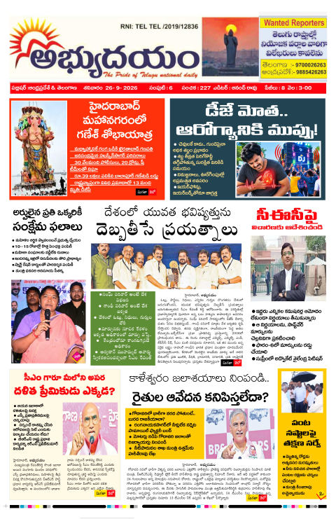 Sat 26 September, 2026