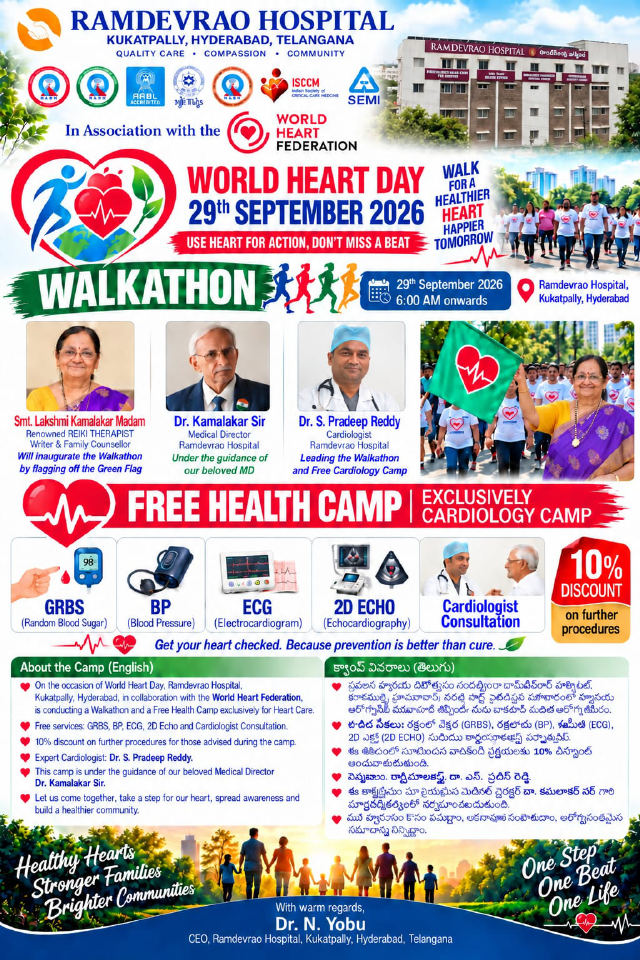 World Heart Day: Tomorrow walkathon, free heart medical camp at Kukatpally Randeva Rao Hospital!