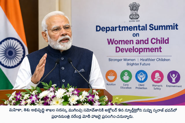 Prime Minister Modi at the closing meeting of Women and Child Development Departments Conference