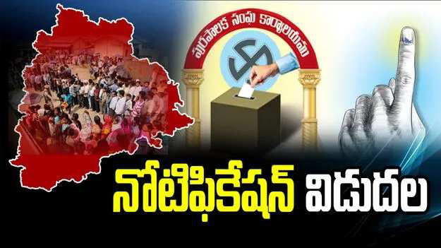 Andhra Pradesh municipal election reservation list finalized